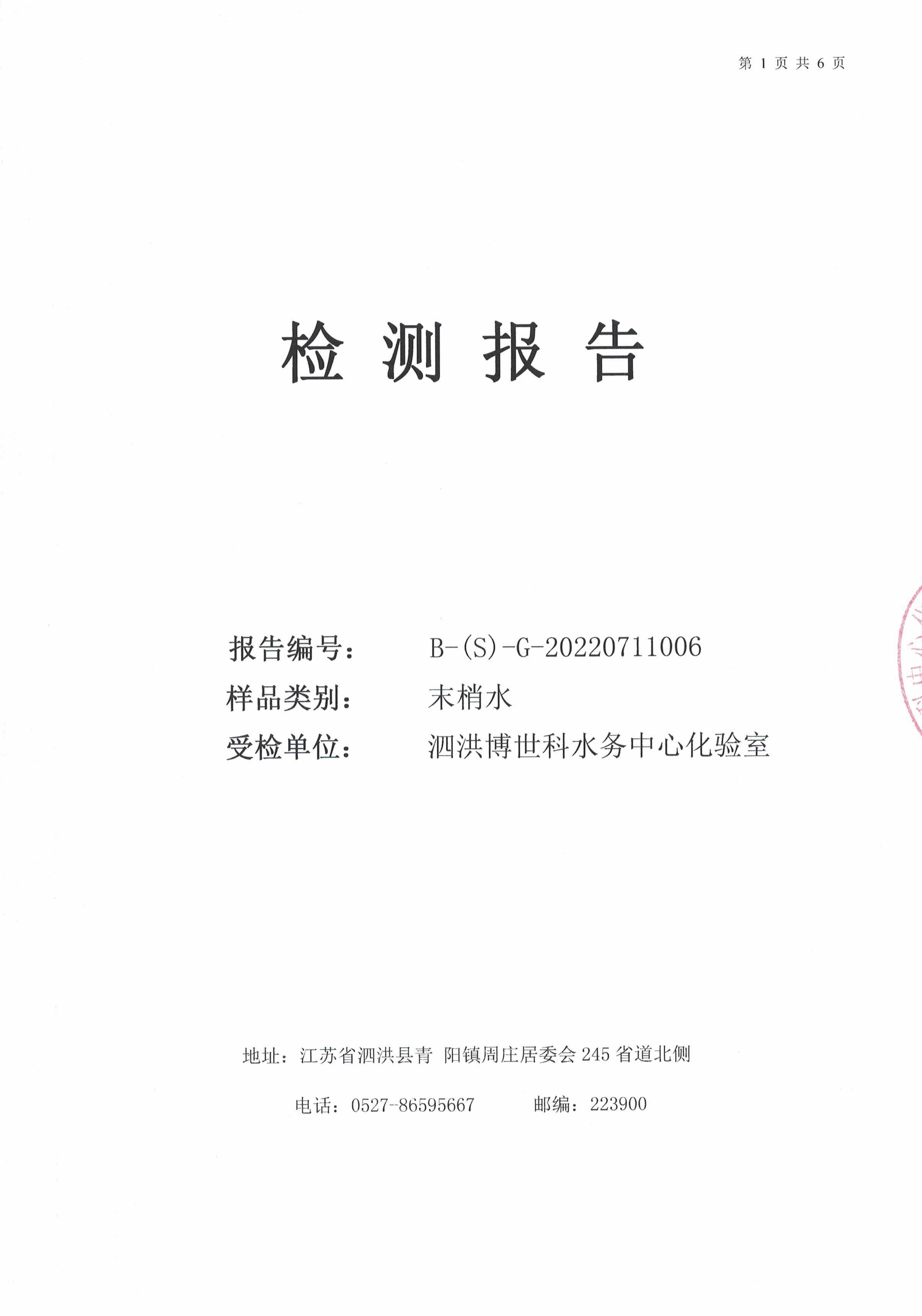 2022.07月月报（网末梢_公示